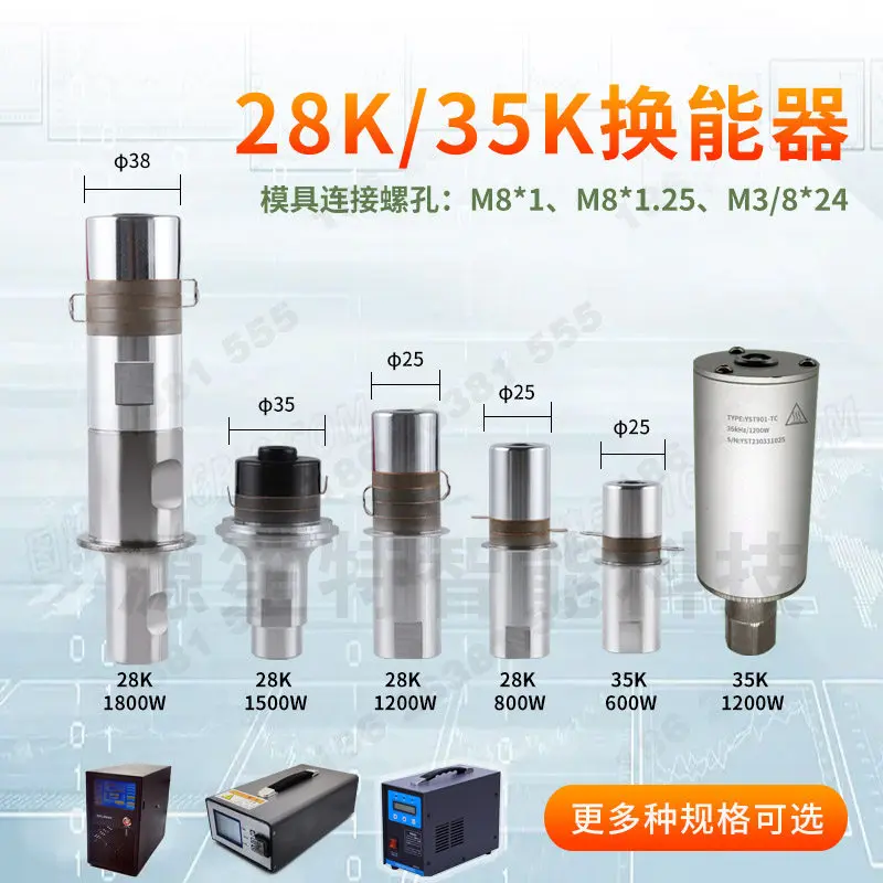 28K Ultrasonic Transducer, 35K Oscillator, Oscillator Experimental Generator Accessories, Welding Cell Disruption