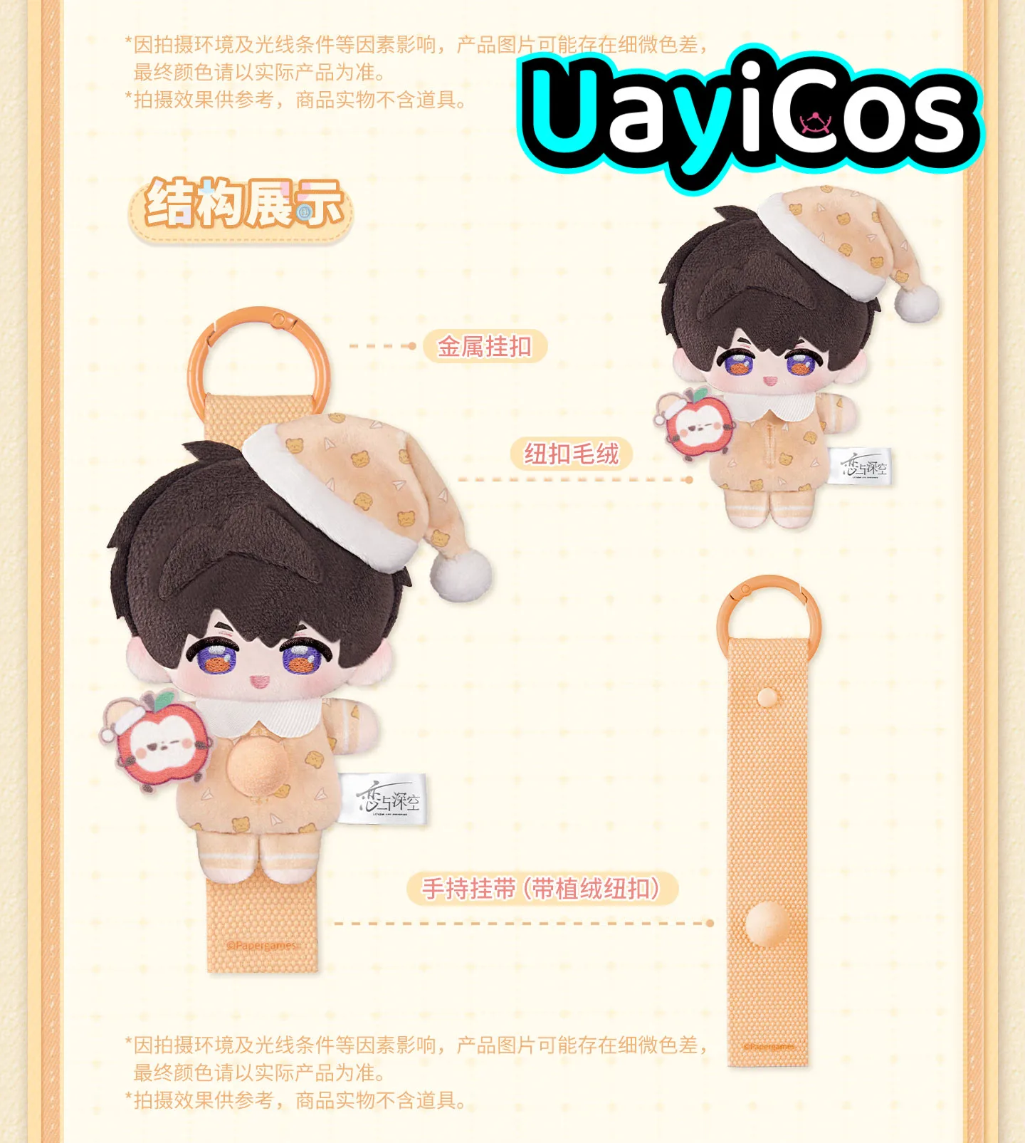 Pre-sale Official Love and Deepspace Sylus Rafayel Stuffed Plushies Button Doll Keychain Pendant Sweet Dreams Lover Anime Toy C