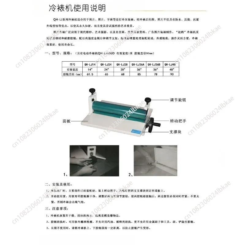 QH-L24 65cm Width Cold Roll Laminator Cold Lamination Film Laminating Machine Plasticizer Fits Poster Painting A3 A4 Paper 1pc
