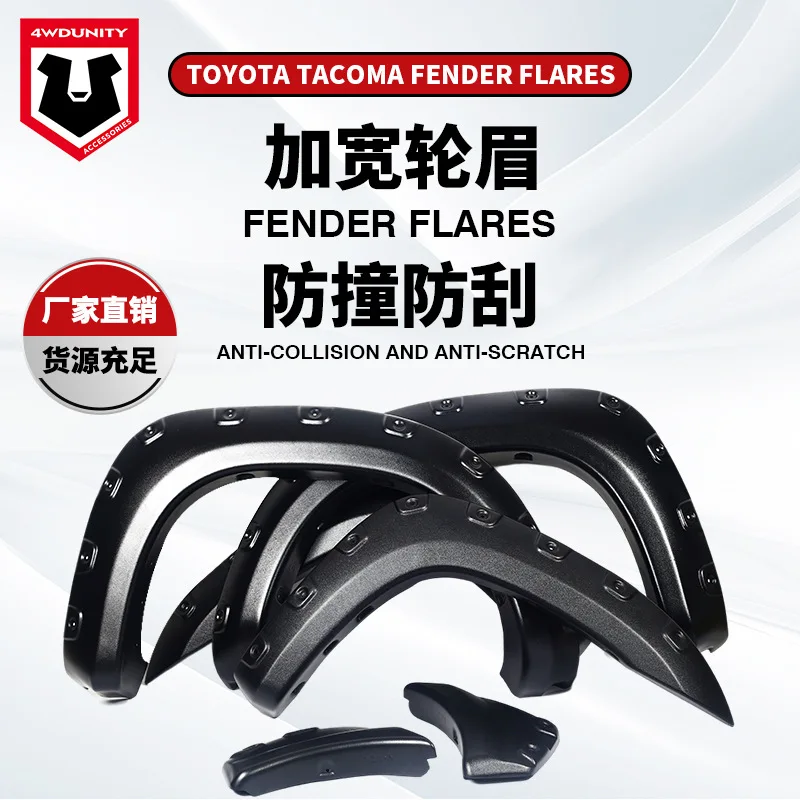 

Подходит для Toyota Tacoma Modified Brow Toyota Tacoma Fender, модифицированное трансграничное крыло