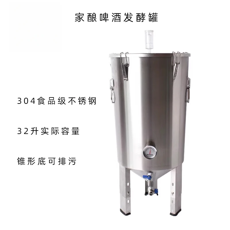 Tank conical fermentation barrel 304 stainless steel self-brewing fermentation barrel