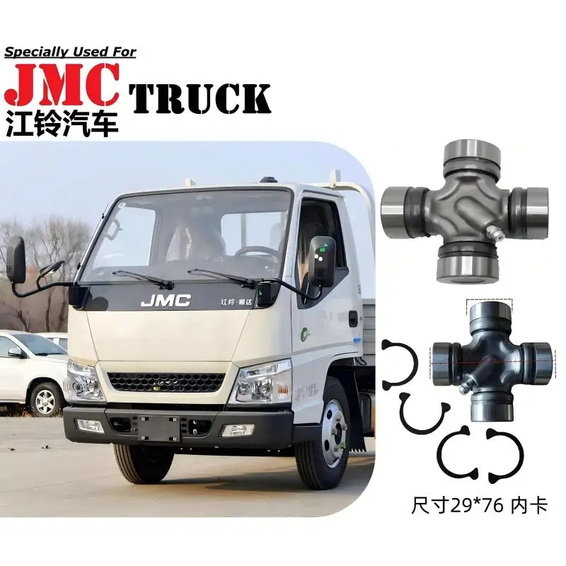 

Оригинальное качество JMC Приводной вал грузовика Поперечный вал Универсальный шарнир Sice: 29*76 мм специально используется для грузовика JMC