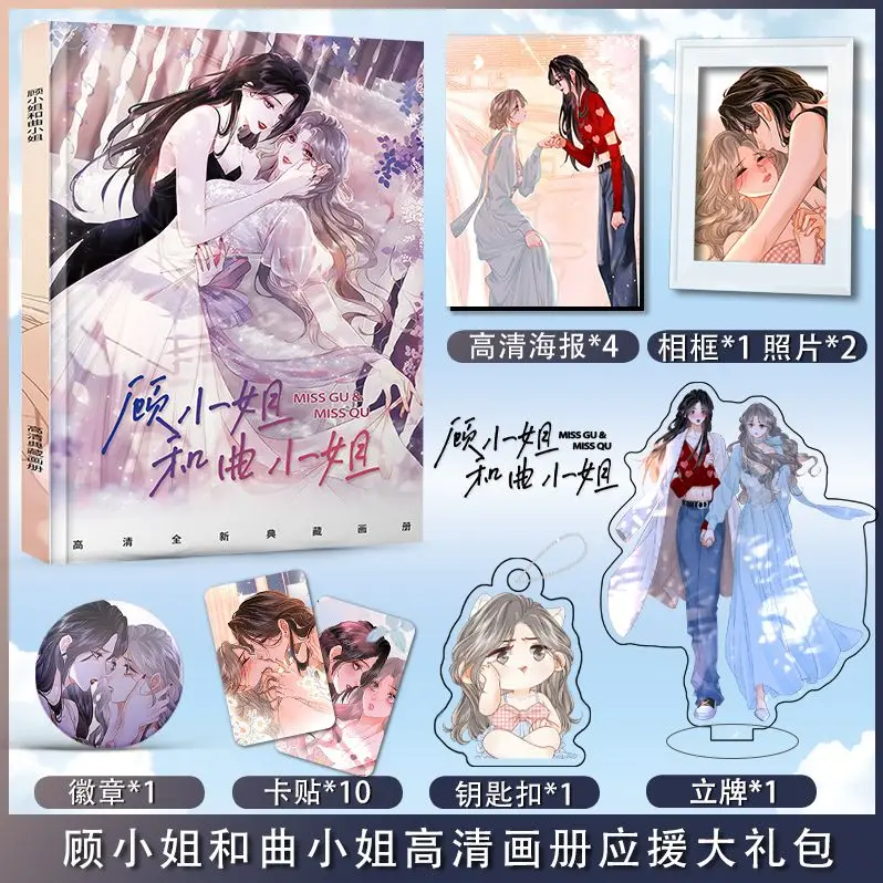 Manga Miss Gu and Miss Qu Gl Photo Book Poster Frame Acrylic Stand Card Stickers Badge Pin Photobook Album Artbook