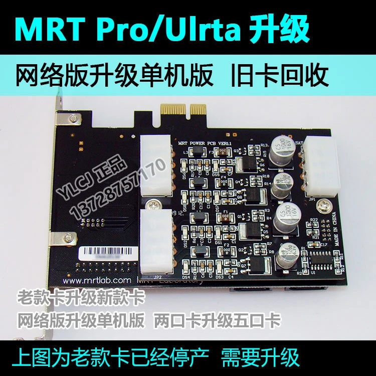 English MRT Ulrta Upgrade Old Card Upgrade SSD Data Recovery Tool Recovery Hard Disk Repair Reset