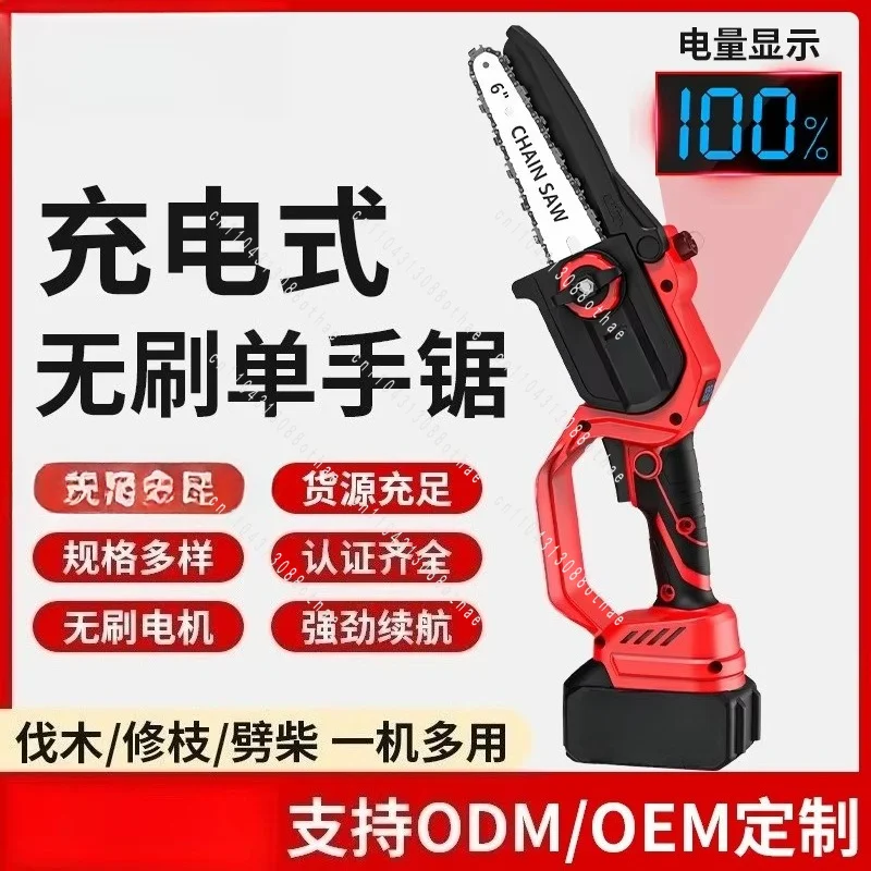 Portable Logging Pruning Saw Rechargeable Household Electric Chain Saw Mini Suitable for Brushless Lithium Electric Saw