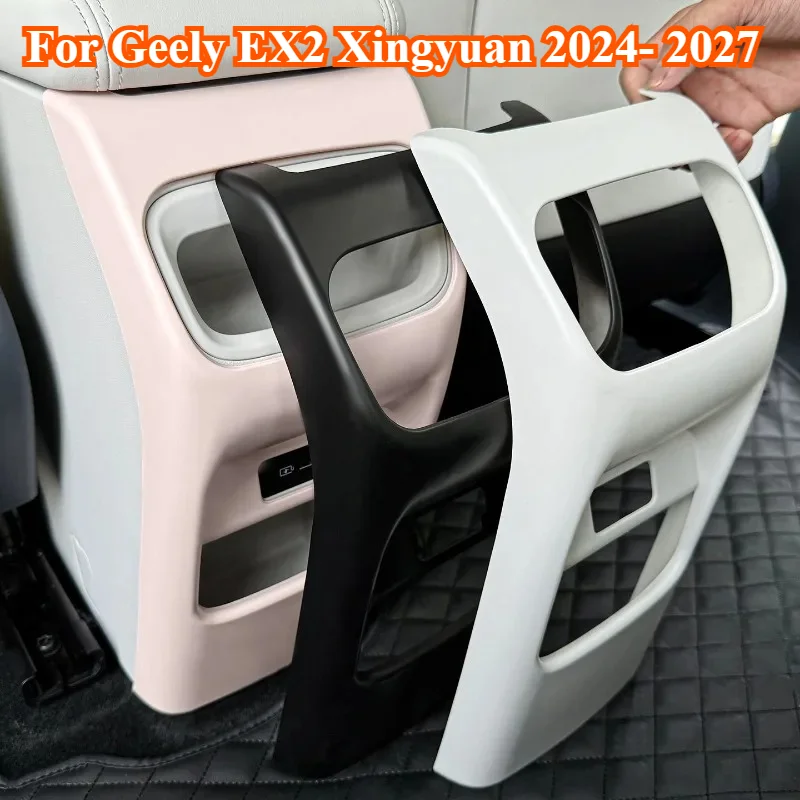 Surge Protector Rack - 지리 EX2 싱위안 2024-2027용 뒷좌석 발차기