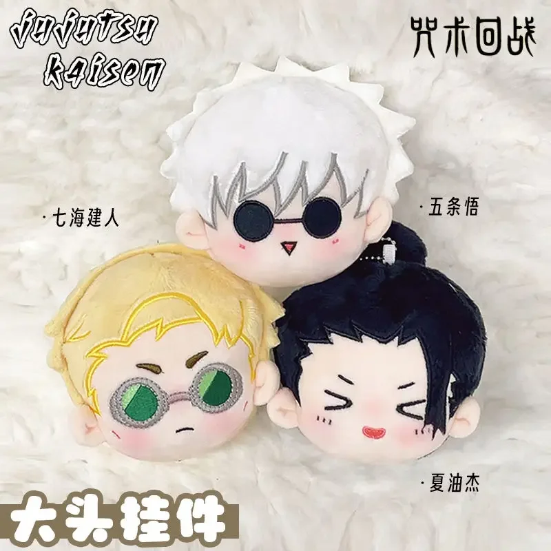 Satoru Gojo Geto Suguru Nanami Kento Anime Game Cute Doll Cotton Dango Plush Pendant Hanging Toys Cosplay Xmas Gift