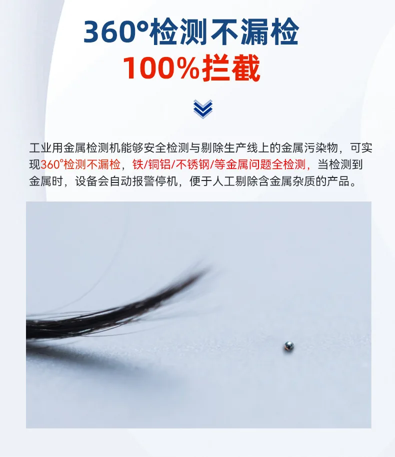 Chocolate candy metal detector, tea metal, precast vegetable gold , metal foreign body detection
