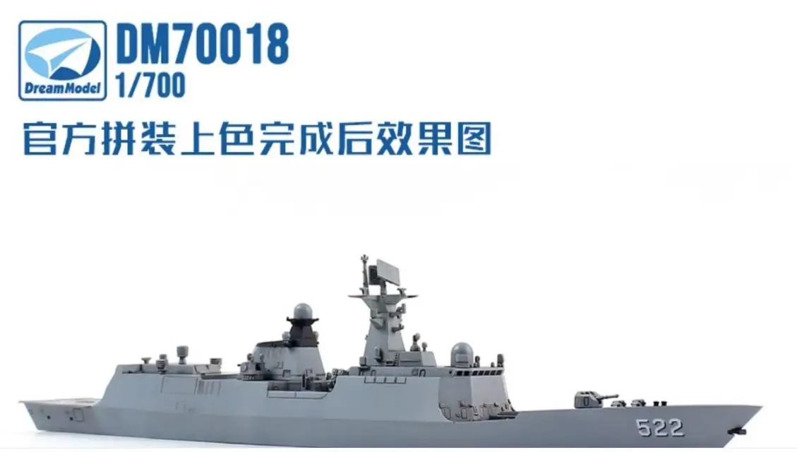 DREAM MODEL DM70018 1/700 SCALE CHINESE NAVY FFG TYPE 054A (FINAL TYPE) MODEL KIT