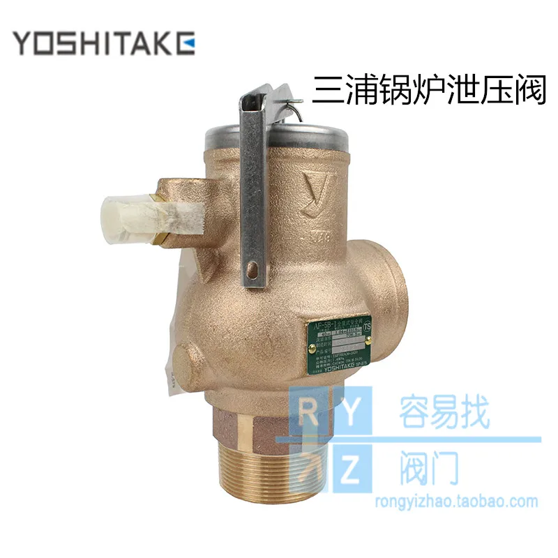 yoshitake full-scale bronze safety valve AF-5B-1 Miura boiler pressure relief valve import