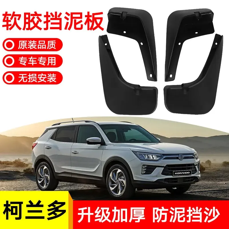 

For SSANG YONG Korando 2019-2021 black car mudguard Reduce dust Resist tire dirt car accessories tools