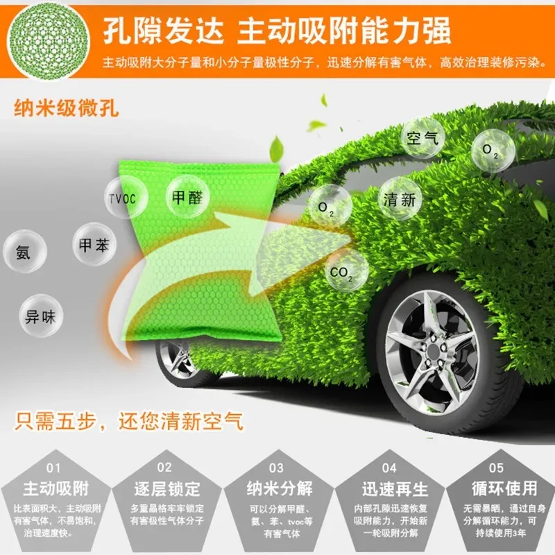 Crystal Nano-Mineral Activated Carbon, Car Purifying Air, Formaldehyde Removal, Bright Black, Package