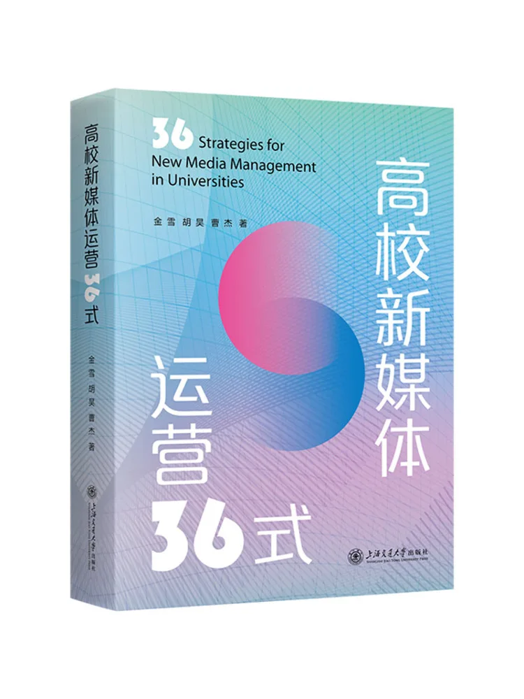 

Книга-Winshare 36-стиль новых медиаопераций в колледжах и университетах