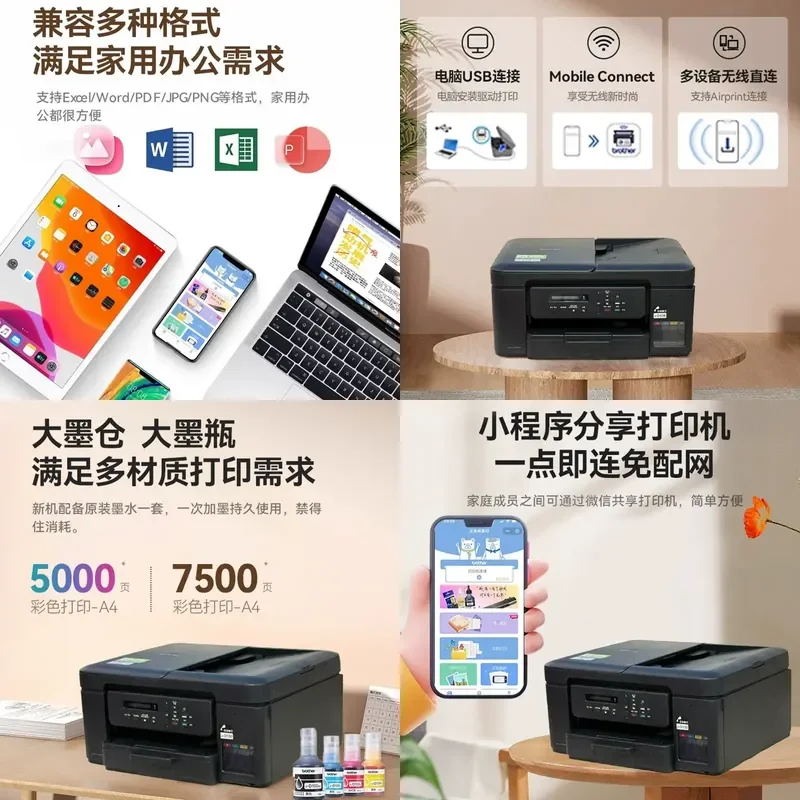 for Brother DCP-T735DW Color Inkjet Printer A4 Copy Scan Automatic Duplex Wireless All-in-One Home Office