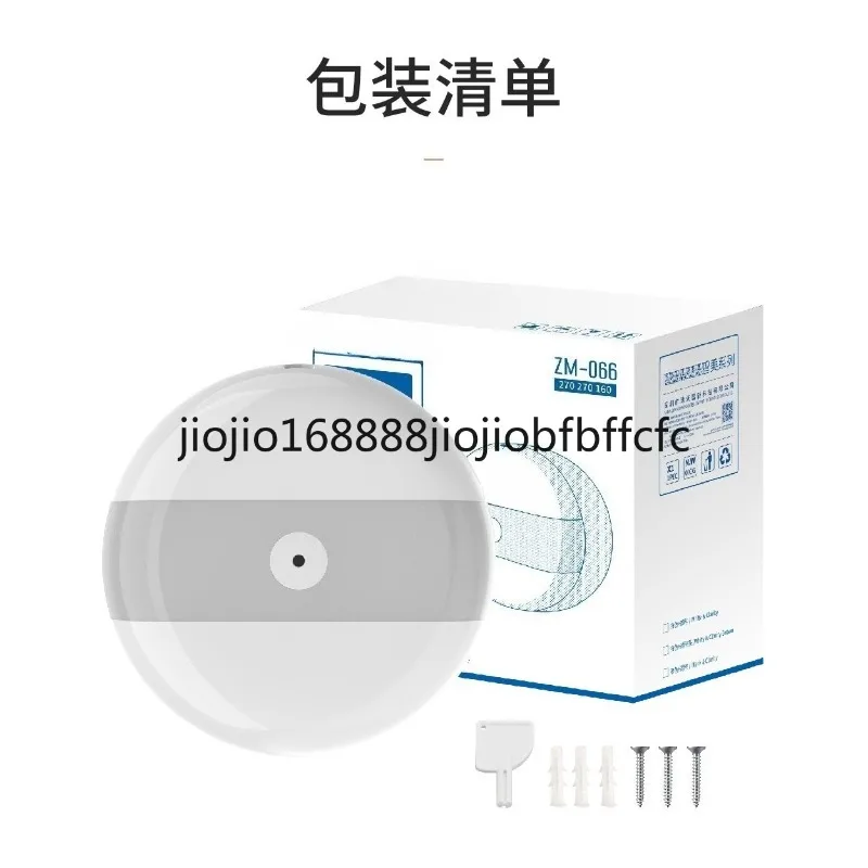 Suitable for intelligent networked large roll paper box, water pumping tissue box, wall mounted toilet paper quantity monitoring
