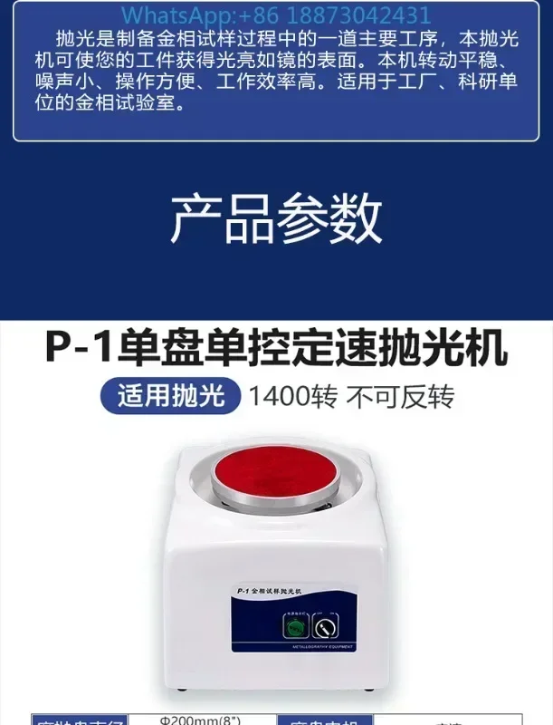 Polishing machine Automatic sample polishing machine Pre-grinding machine Double-disc stepless speed change