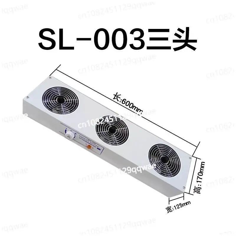 SL-003 Three-head ion fan Slade suspended ion fan Anti-static fan