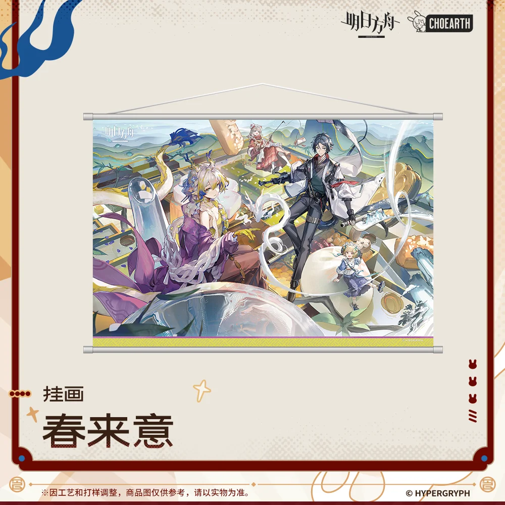 2025年アニメゲームarknights春のメッセージ-‌-画像を掛ける布絵画寝室の部屋の壁アートポスター公式オリジナルギフト