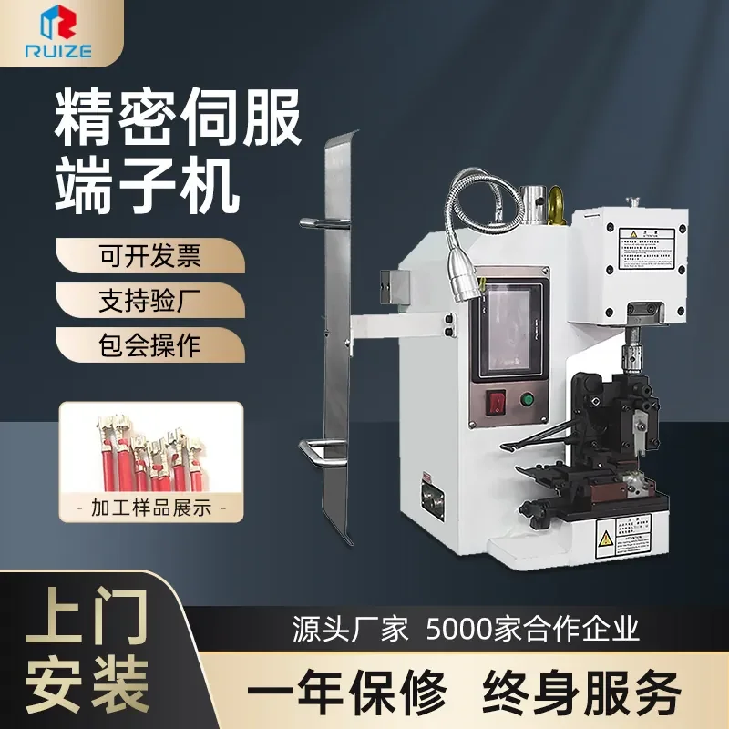 HCY Manufacturer spot wholesale precision servo terminal machine 2.0T cable wire crimping machine, precision 3T crimping