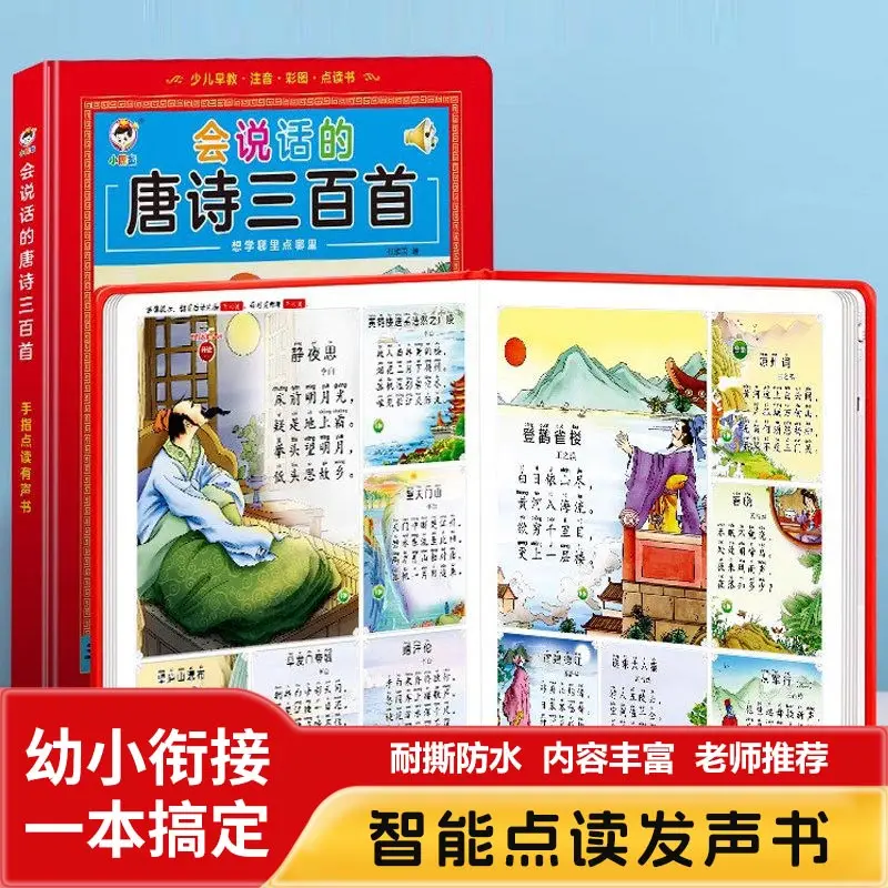0-9-year-old All-round Early Education Audiobook, Children's Puzzle Enlightenment Learning Book