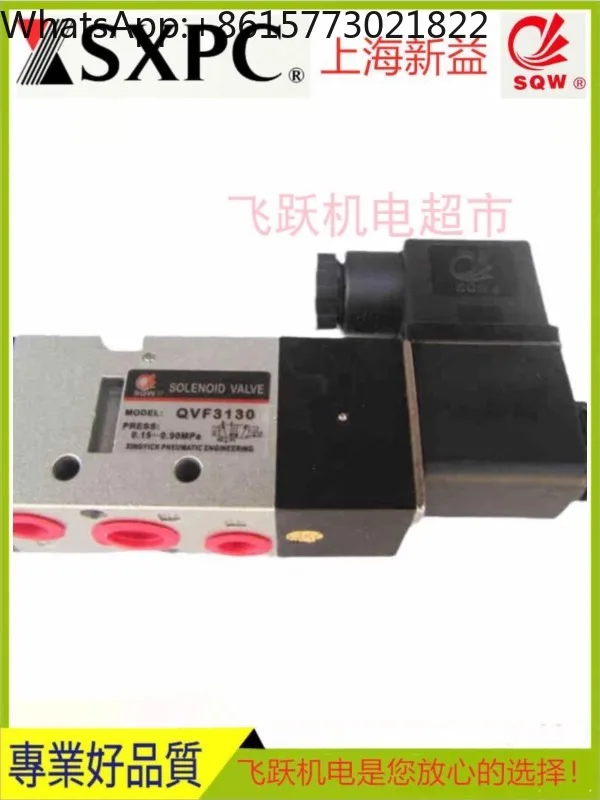 QVF5120 QVF5220 QVF5320 QVF5420 Shanghai Xinyi SQW Elect-roma-gnetic Valve Pneumatic Components