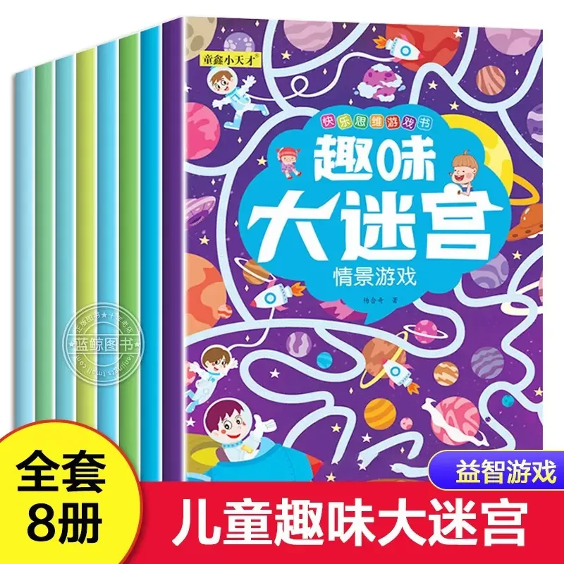Children's Fun Maze, Puzzle Game, 3-6 Year Old Children's Focus Early Education, Thinking Training and Development Maze Book