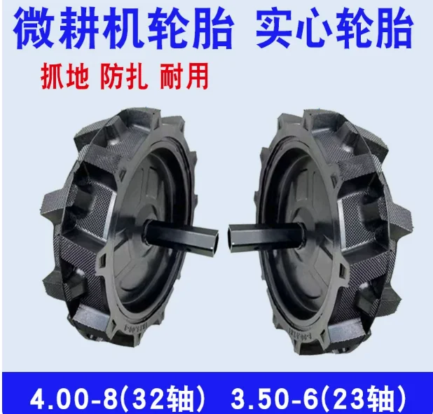 Micro Tiller Solid Tire 4.00-8 3.50-6 Puncture-Proof Wheel for Cultivator