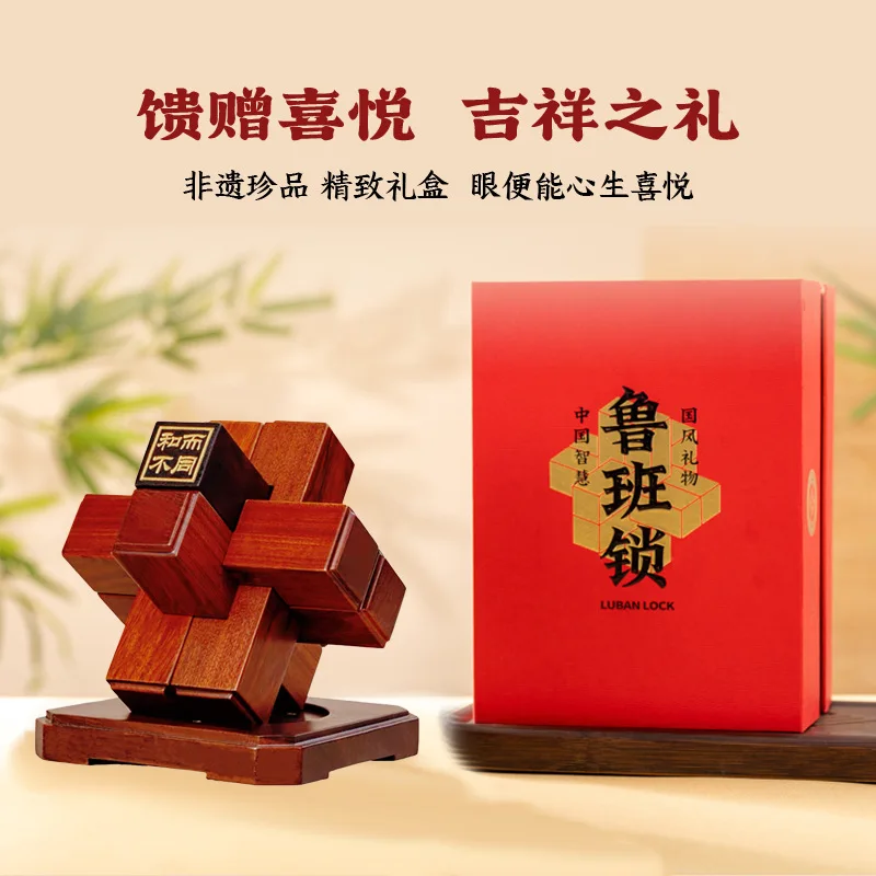 Luban lock Chinese style merchandise wooden gifts for leaders characteristic business gifts can be engraved logo ingenuity wood