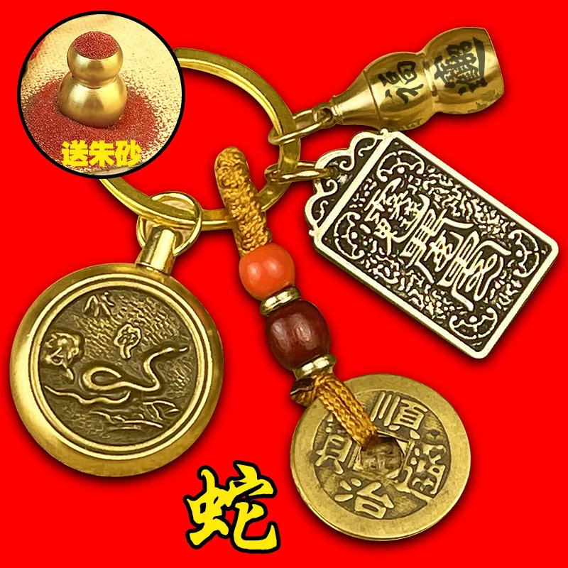 

2PCset Year Snake Natsui Year Tai Sui Brand Zodiac Brass Keychain General Wu Sui Pig Dragon Pendant