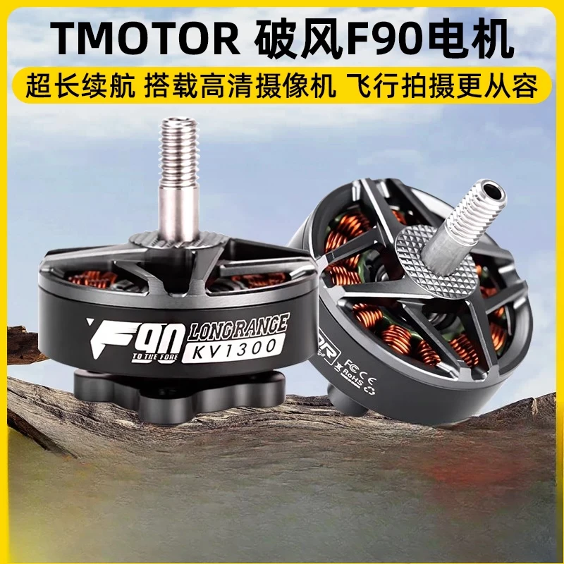 

TMOTOR Wind Breaking F90 Motor FPV Crossover Machine Высокоэффективная машина для дальнего действия и длительного путешествия Фотография Фильм 6-дюймовый 7-дюймовый