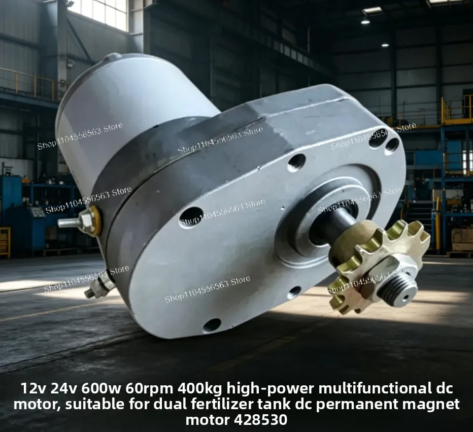 12V 24V 60RPM 400kg High-power Multi-purpose DC Motor for Dual Fertilizer Box DC Permanent Magnet Motor 428 530