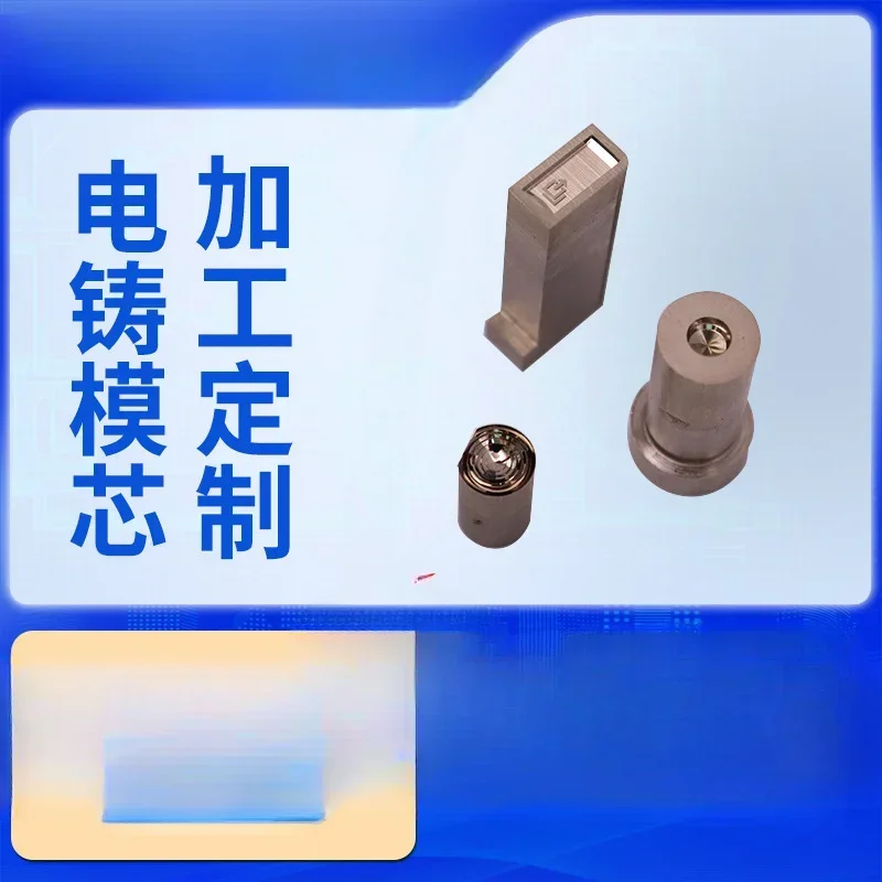 Electroforming die core, electroforming machining cnc precision machining, to map electroforming