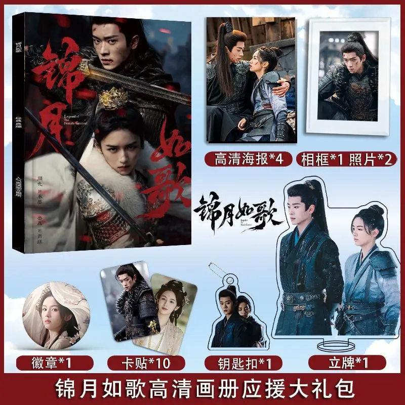 Legend of The Female General Chinese Drama Photobook Art Book Photo Frame Acrylic Stand Keychain Pin Card Sticker Poster Set