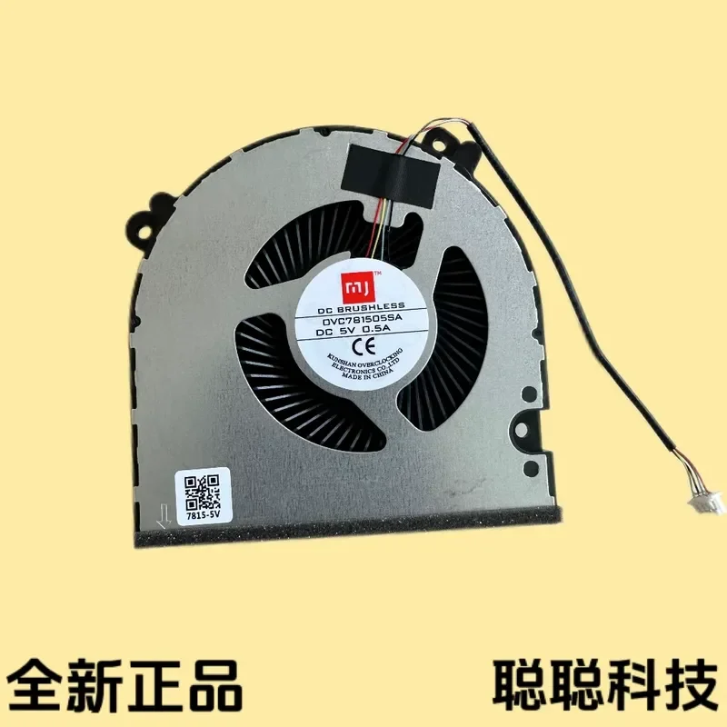 Microcomputer Imin Pro 820 Mechanical Revolution R7-8845H Mini Host Fan 781505 for Imin Pro 820 for Mechanical Revolution