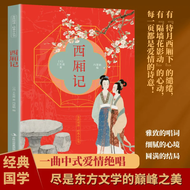 西洋宮廷のロマンス、中国古典ドラマにおける愛とリアリズムの傑作