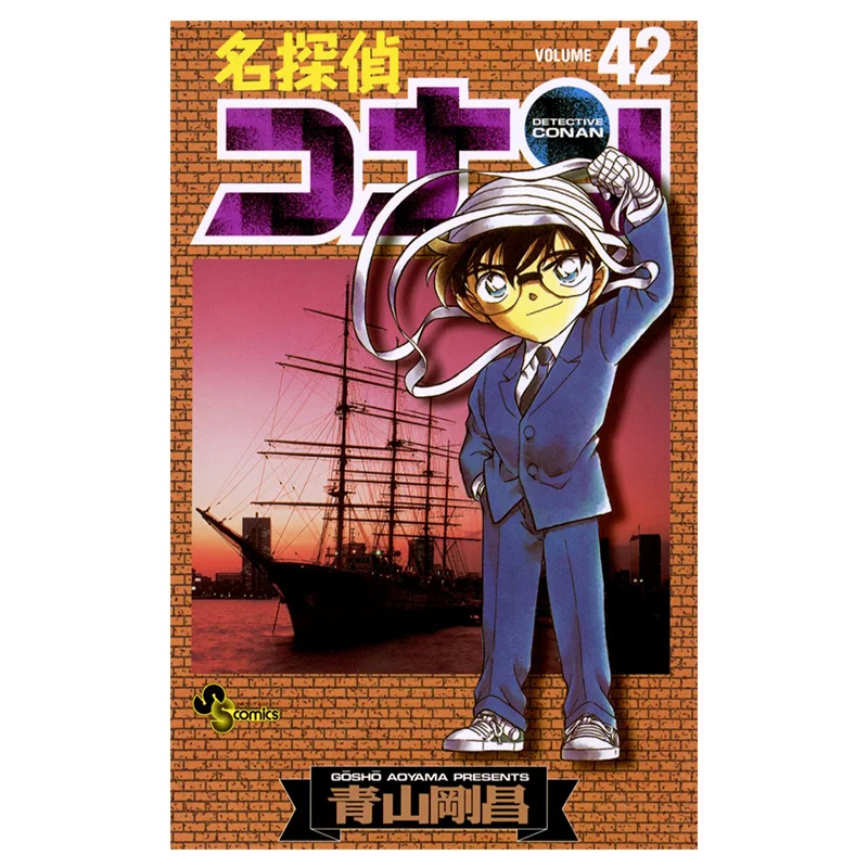 

Detective Conan 042 Gosho Aoyama Shogakukan 9784091264121 Book