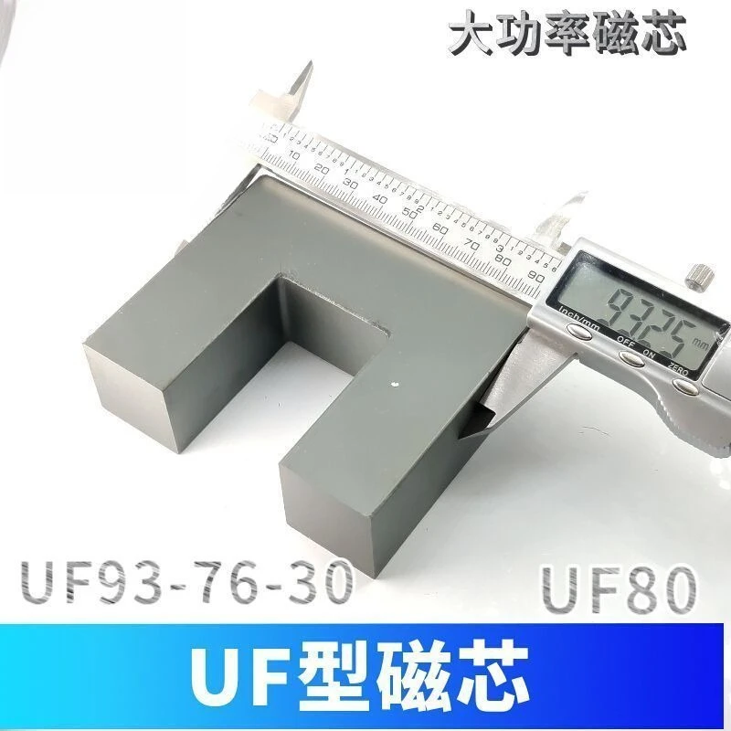 U-shaped magnetic core UF93-76 UF-UU80 magnetic core, high-power manganese-zinc ferrite PC95 material