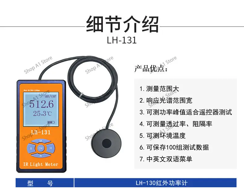 Infrared Light Irradiometer LH-131/129 Infrared LED Light Intensity Illuminometer Detector Solar Power Meter