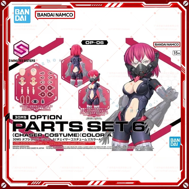 

In Stock Genuine Bandai Model Kit 30MS Option Parts Set 6/7 Chaser Evil Costume Color A Anime Action Figure Collection Model Toy