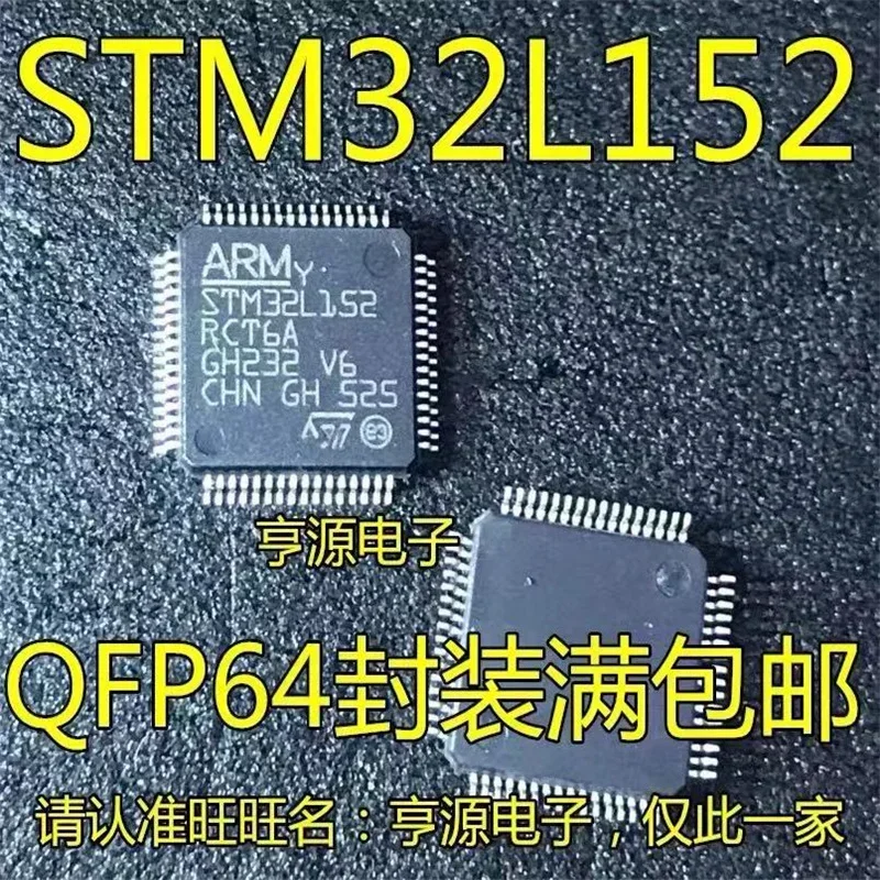 1-10PCS STM32L152RCT6A STM32L152RCT6 STM32L152RC QFP64