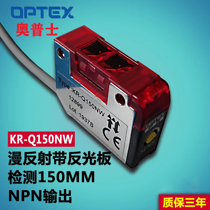 Optics Photoelectric Switch KR-Q150NW Laser Type Sensor For Black Objects With Reflector