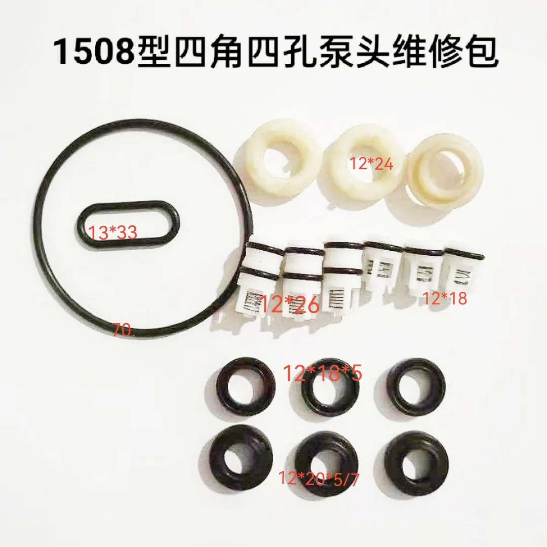 Car washing machine automatic lithium battery cleaning machine pump head accessories package water seal 10-16-4