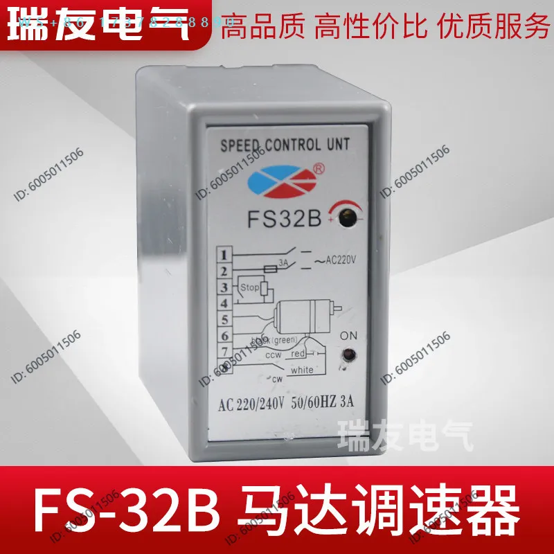 Motor Governor FS32B Separate Controller Single Phase AC Switch SS-32 Split AC220V