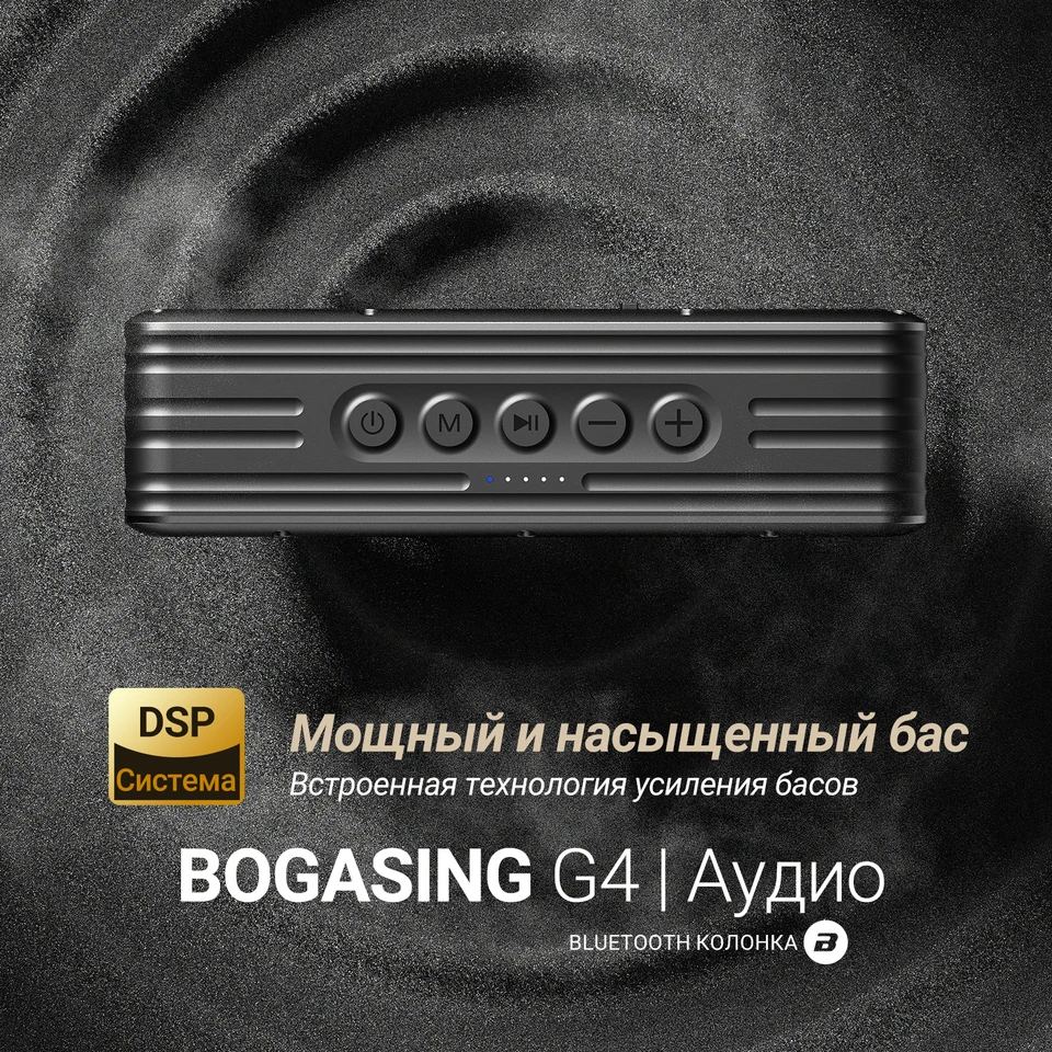 BOGASING G4 ワイヤレス Bluetooth スピーカー、50W 重低音ポータブル