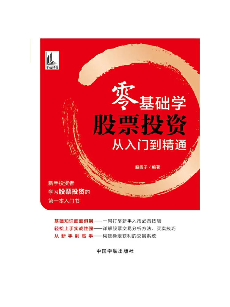 Book-Winshare Learning Stock Investing From Scratch To Mastery