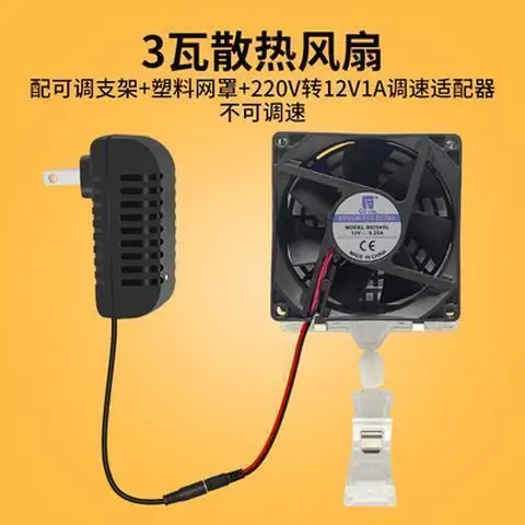 Stepless Speed Regulation Fish Tank Cooling Fan Silent Water Chiller  Rod Aquarium Small   Artifact Cool Down