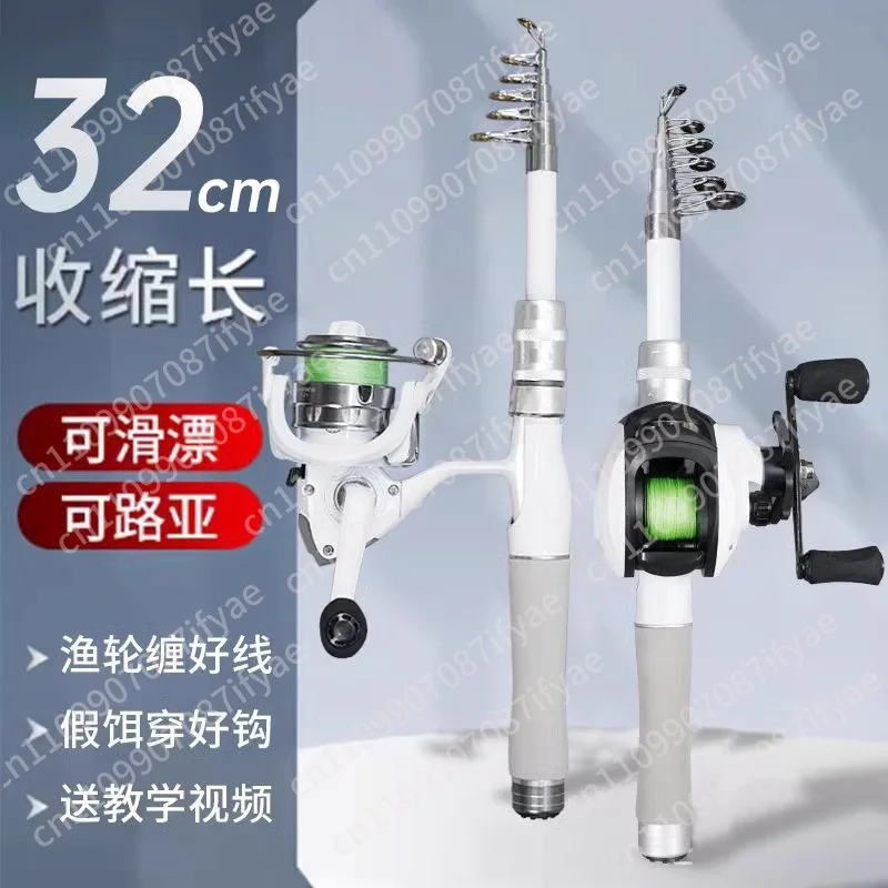 Ultra-short mini small Luya set telescopic long-throw rod throwing rod small sea rod