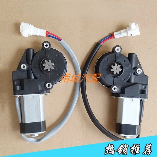 Elevalunas eléctrico para coche Lifan X60 Lifan SUV, Motor de Elevalunas eléctrico, regulador de Motor de ventanas izquierda/derecha