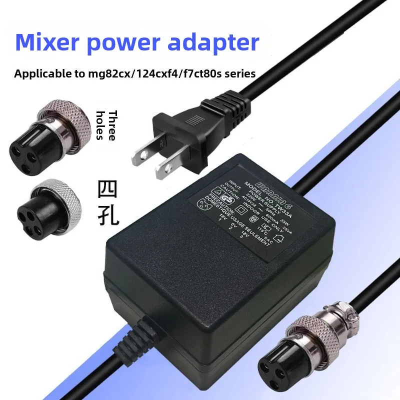 F4 F7 mixing console power MG166CX adapter CT80S dual 18V transformer