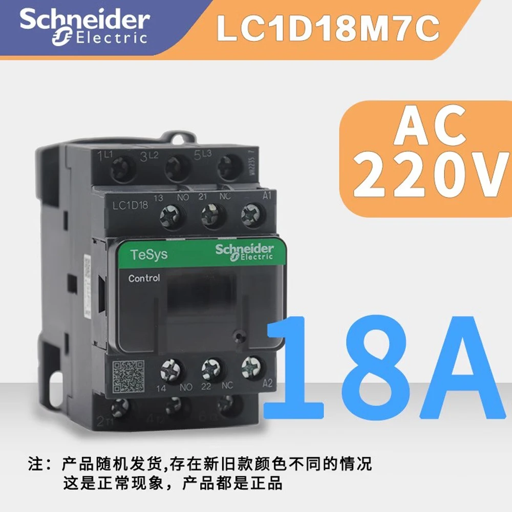 100% New Original Schneider Electric Smart Life LC1D18M7C Voltage Relay 220V AC Contactor 18A LC1-D18M7C LC1D Standard TeSys